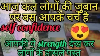आपके self defense ने लोगों को चौंका दिया, #zodiacssign #third-party#8888 #karma #nocontact #feelings