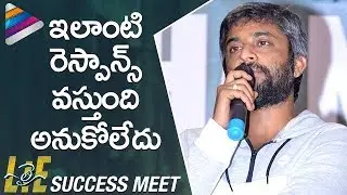 Hanu Raghavapudi Speech | LIE Telugu Movie Success Meet | Nithin | Arjun | Telugu Filmnagar