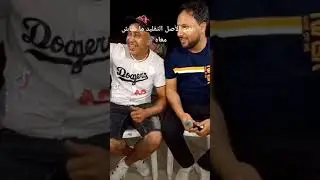 وحش السرا و برودة موسى العجيلي 25693122