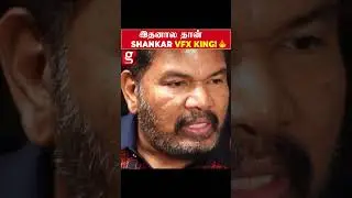 First Time இந்த Technology Introduce பண்ணது Shankar தான்!💥 -Director Shankar Shanmugam Breaks | 2.0
