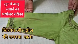 बाजू लगाने का सही तरीका / How To Attach Sleeve On Kurti / Baju kaise Lagaye 