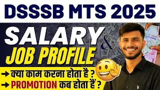 DSSSB MTS Job Profile | DSSSB MTS Salary | DSSSB Job Profile and Salary | DSSSB MTS New Vacancy 2025