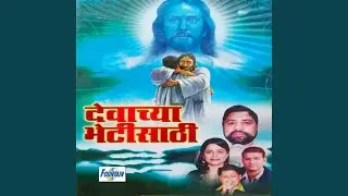 Arpito Mee Prabhula