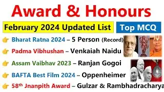 Awards Current affairs 2024 | पुरस्कार एवं सम्मान 2024 | Awards & Honours 2024 Current affairs