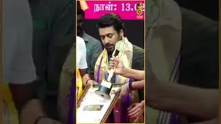 Surya recieving Tamilnadu State Film Awards! | சூர்யா | #surya #sooraraipottru  #shorts