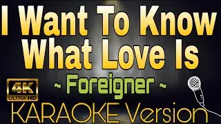 I WANT TO KNOW WHAT LOVE IS - Foreigner (HD KARAOKE Version)