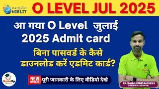 📢 आ गया O Level July 2025 Admit Card | कैसे डाउनलोड करें | NIELIT Admit Card Latest Update