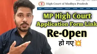 MP High Court Application Form Link💥 #mphighcourt #cpct #mphc #lokwalxyz
