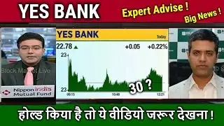 YES BANK share news today,buy or Sell ?future Analysis,Results,Yes bank latest news,target 2030