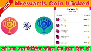 Mrewards new update new trick 2022 | Mrewards coin adder | mrewards coin trick USA Rahultricks 🤑