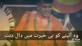 Aine ko b kherat me dhal deta hai #Jogi_Baba