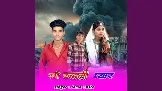 Kabhi Krtli Pyaar Saniram