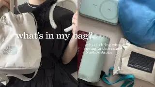 【what’s in my bag?】ユニバに行くカバンの中身🧸USJ年パス2年目大学生の持ち物紹介💫