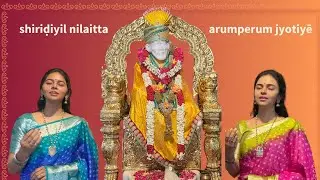 Shirdi Sai Baba - Shirdiyil nilaitta | Ragamalika | Adi | Chitravina N Ravikiran | Anahita & Apoorva