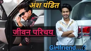 Ansh Pandit Biography || अंश पंडित जीवन परिचय || Insta Star Live ||