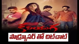 Kaliyuga Movie Producer Surya Interview | #PingPongSuryaKaliyuga | 66tv Entertainment