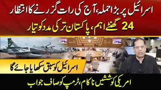 Attack On Israel | 24 Hours Are Important | American Plan Failed | City41