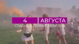 ColorFest 2018 Анонс