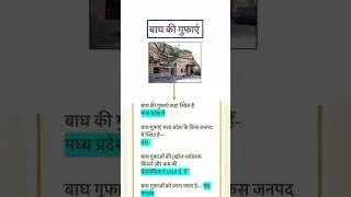 Bagh Caves( बाघ की गुफाएं) | One liner Art Ques. | Quick revision  |  TGT PGT Art  NETJRF | series-7