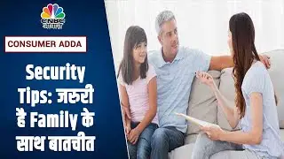 Cyber Security Courses है Free Of Cost लेकिन पहले Important है Family के साथ बातचीत, जानें क्यों