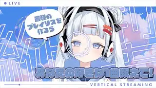 【縦型配信】あなたの好きな1曲を教えてください🎶 #shorts #short