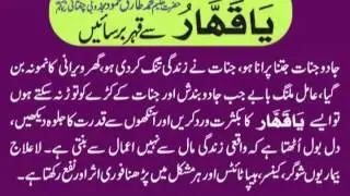 Ya Qahhar - Hakeem Tariq Mehmmod Ubqari