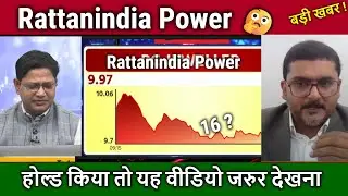 Rattanindia Power latest news/Buy or Sell ?,rattan power future,analysis,RTN power share news,target
