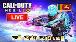 COD Mobile Live | Road to Legendary! 🔥 | THINETHYT Sinhala Gameplay