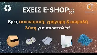 E-shop Consumables