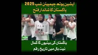 Breaking: Pakistan Becomes Champion in Asia Youth Netball 2025! | Short | VON Sports