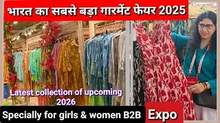 India's Biggest Garment Fair 2025/ndia International Garment fair IICC yashobhoomi Dwarka New Delhi