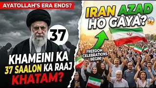 Iran Protests 2026: पूरी कहानी | 1979 Islamic Revolution से लेकर आज तक | Woman Life Freedom