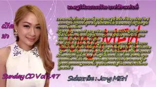 SD CD Vol 197 មានថ្នាំអីលេបហើយបាត់នឹកបង   mean thmey ey leb bat nek bong By Linda   YouTubevia torch