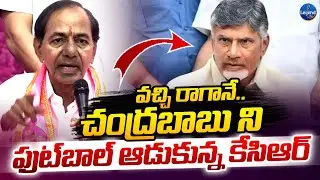 KCR Sensational Comments On Chandrababu Naidu || Andra Pradesh || LegendTv