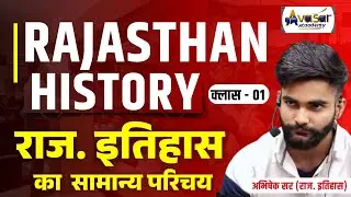 Rajasthan History Class 01 | Origin of Rajasthan | Abhishek Sir | Avasar Academy Jaipur