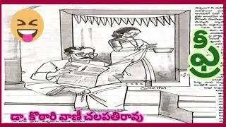 ఫ్రీ/డా. శ్రీమతి కొఠారి వాణి చలపతిరావు గారు/ఏదైనా వస్తువు ఫ్రీగా ఇస్తున్నారు అంటే ఎన్ని మర్మాలో...
