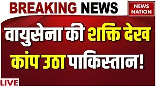 Republic Day 2026 Indian Air Force LIVE: सेना की शक्ति देख कांप उठा Pakistan! | Kartavya Path