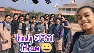 ଆଉ 2 ମାସ ପରେ ସରିଯିବ +3 😥। ସରିଗଲା 5th Semester 🤗 ତଥାପି କାହିଁକି ହେଲା ମନ ଦୁଃଖ 🥺