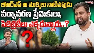 బీఆర్ఎస్ ఆ మొక్కలు నాటినపుడు మీరెక్కడున్నారు..? | Congress Leader Karthik on HCU Land Issue