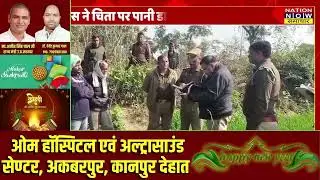ऑनर किलिंग का खौफनाक सच | Kasganj Crime | NNS