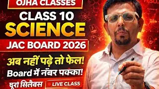 ojha classes JAC Board is live!