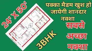 24 x 50 House Plan || 24 * 50 House map as per vastu || 24*50 House Map || House Plan Hub