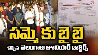 Telangana Junior Doctors Strike Canceled | TG Govt Increased Stipend For Medical Students | TV5 News
