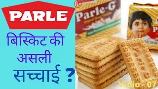 Parle G बिस्किट कैसे बना दुनिया का नम्बर 1 बिस्किट इंडिया की  कम्पनी @strongbharatmajbootbharat8770