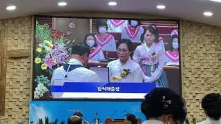 광성교회 임직예식(권사 임직패 수여)