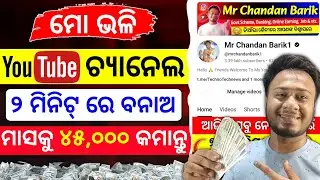 how to create a youtube channel in mobile 2025 | youtube channel kaise banaye ?