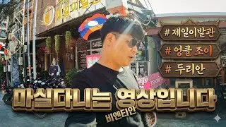 비안티안 마실 다니는 짧은영상 🇱🇦 24