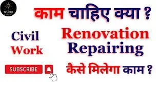 Repairing & Renovation work in Delhi Jal Board 2025 II Civil Construction Work / tender