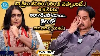 Actor Suman Sensational Interview With Anchor Swapna | iDream Warangal