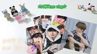 [위즈니로그] 본격 '내가 위즈니가 된건가 아닌가'에 대한 고찰을 담은 영상 | 엔시티 위시 입덕썰